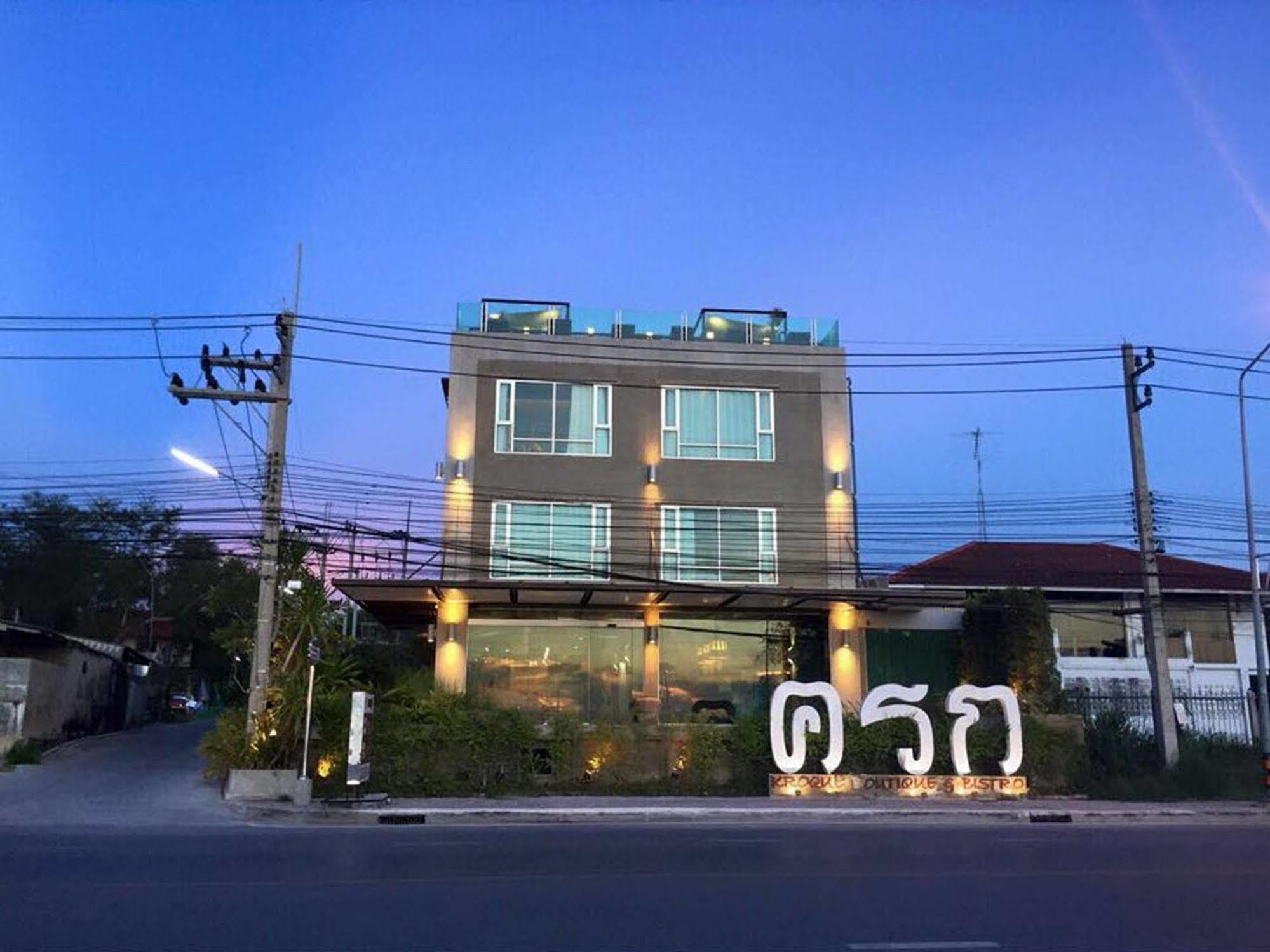 Kroque Boutique & Bistro Ang Sila Bagian luar foto